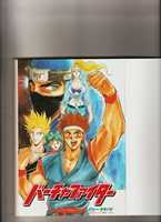 Free download Virtua Fighter TV Anime Gensaku free photo or picture to be edited with GIMP online image editor