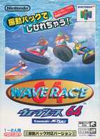 Free download Wave Race 64 Shindou Edition HiRes free photo or picture to be edited with GIMP online image editor