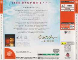 Free download Whats Shenmue? Hi-Resolution Scans free photo or picture to be edited with GIMP online image editor