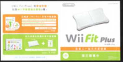 免费下载 Wii Fit Plus 促销插页（台湾） 免费照片或图片可使用 GIMP 在线图像编辑器进行编辑