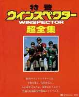 Free download Winspector Perfect Book free photo or picture to be edited with GIMP online image editor