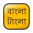 ໜ້າຈໍ Bangla Tangla ສໍາລັບສ່ວນຂະຫຍາຍຮ້ານເວັບ Chrome ໃນ OffiDocs Chromium