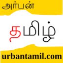 UrbanTamil.com ວັດຈະນານຸກົມ Tamil அகராதி ໜ້າຈໍສຳລັບສ່ວນຂະຫຍາຍ Chrome web store ໃນ OffiDocs Chromium