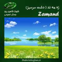 Free download Zamand free photo or picture to be edited with GIMP online image editor