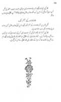 Free download Zameema Do Dil Chasap Mubahilay free photo or picture to be edited with GIMP online image editor