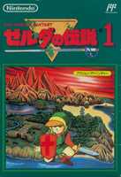 Free download Zelda no Densetsu 1 (Famicom) Hi Res free photo or picture to be edited with GIMP online image editor