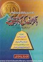 Free download zikrullah_ki_kasrat_kijiye_by_Molana_ashiq_ilahi free photo or picture to be edited with GIMP online image editor