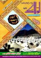 Free download Zil Hajj 1435 ( October 2014) Monthly Laulaak free photo or picture to be edited with GIMP online image editor