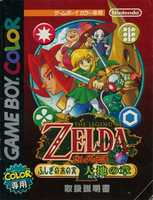 Free download Zelda Oracle Of Seasons (J) Cart and Manual Hi Res free photo or picture to be edited with GIMP online image editor