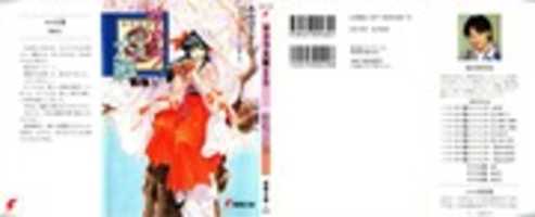 Free download Zenya Sakura Wars Light Novel Vol. 3 free photo or picture to be edited with GIMP online image editor