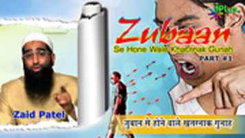 Free download Zubaan Se Hone Wale Khatrnak Gunah 1 free photo or picture to be edited with GIMP online image editor