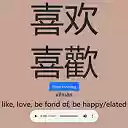 1000 Top Chinese Words  Audio by FvrHassan  screen for extension Chrome web store in OffiDocs Chromium