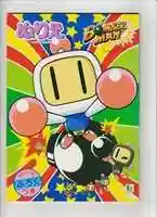 Free download BOMBERMAN COLOURING BOOK (2) free photo or picture to be edited with GIMP online image editor