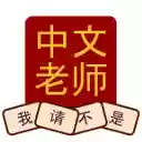 Chinese Tutor Flashcards  screen for extension Chrome web store in OffiDocs Chromium