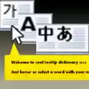 Cool na Tooltip Dictionary 14 na screen para sa extension ng Chrome web store sa OffiDocs Chromium