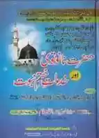 Free download Hazrat Nanotvi Rahmatullah Alaih Aur Khidmat E Khatam E Nabuwwat free photo or picture to be edited with GIMP online image editor