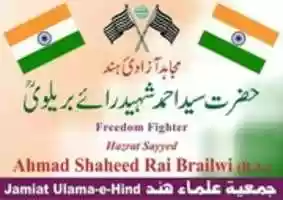 Free download Hazrat Sayyed Ahmad Shaheed Rai Brailwi ( R. A.) free photo or picture to be edited with GIMP online image editor