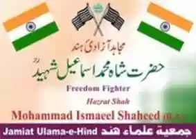 Free download Hazrat Shah Mohammad Ismaeel Shaheed ( R. A.) free photo or picture to be edited with GIMP online image editor