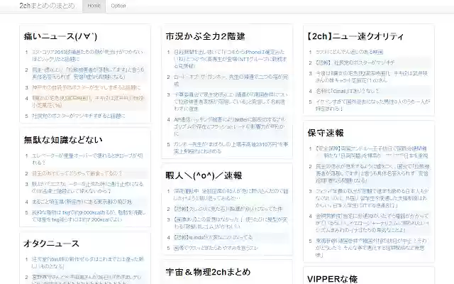 ガジェット2ch  from Chrome web store to be run with OffiDocs Chromium online