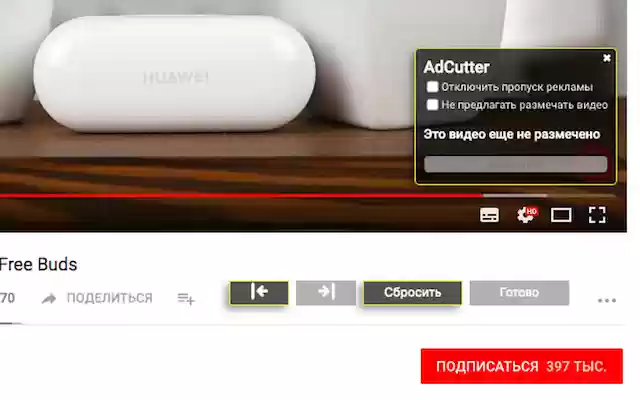 AdCutter  from Chrome web store to be run with OffiDocs Chromium online