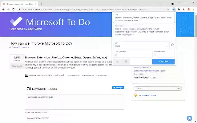 Add to Microsoft To Do  from Chrome web store to be run with OffiDocs Chromium online