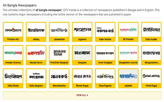 Chrome 网上商店中的所有 Bangla NewspaperBD 新闻报纸都将通过 OffiDocs Chromium 在线运行