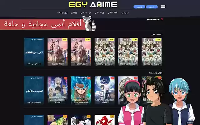 Anime Player  from Chrome web store to be run with OffiDocs Chromium online