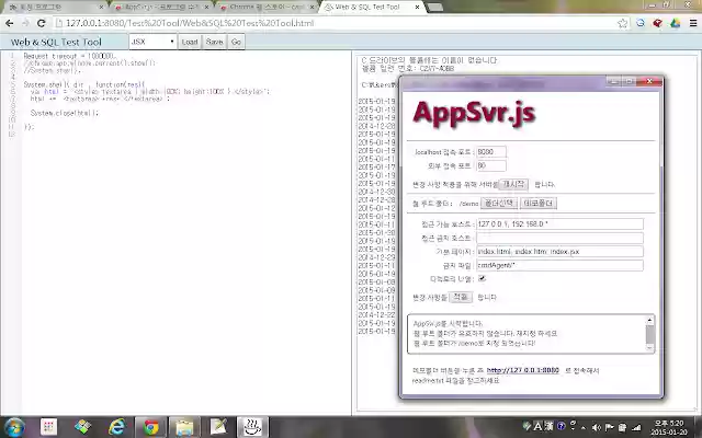 AppSvr.js  from Chrome web store to be run with OffiDocs Chromium online