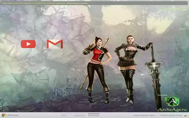 Chrome ウェブストアの ArcheAge が OffiDocs Chromium オンラインで実行可能に