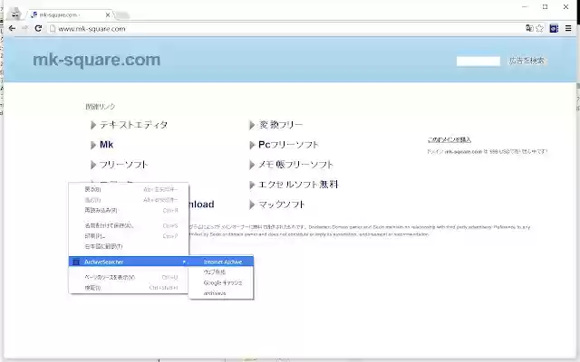 ArchiveSearcher dari toko web Chrome akan dijalankan dengan OffiDocs Chromium online