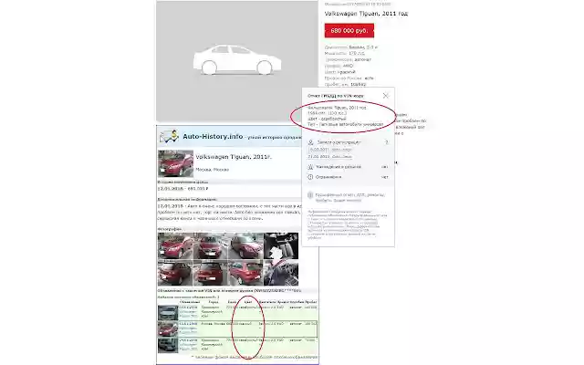 Auto History.info'nun tarihi Chrome web mağazasından drom.ru'da OffiDocs Chromium çevrimiçi ile çalıştırılacak