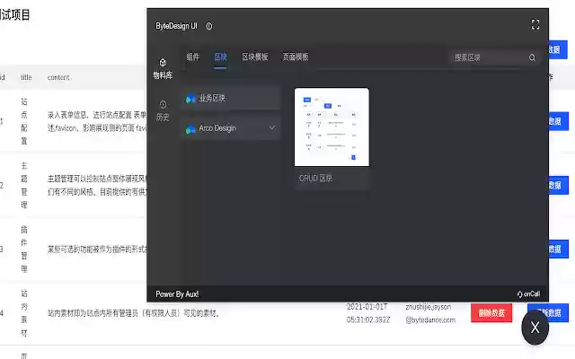 Chrome 网上商店的 aux devtool 将与 OffiDocs Chromium 在线运行