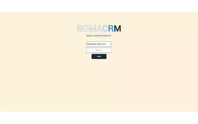 Chrome 网上商店的 BOMACRM 将与 OffiDocs Chromium 在线运行