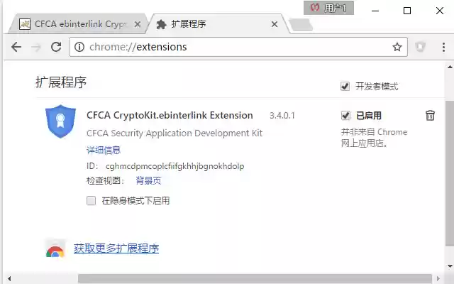 CFCA CryptoKit.ebinterlink Extension  from Chrome web store to be run with OffiDocs Chromium online