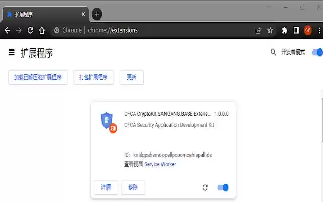 CFCA CryptoKit.SANGANG.BASE Extension  from Chrome web store to be run with OffiDocs Chromium online