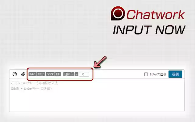Chatwork INPUT NOW from Chrome web store to be run with OffiDocs Chromium online Chatwork INPUT NOW from Chrome web store to be run with OffiDocs Chromium online