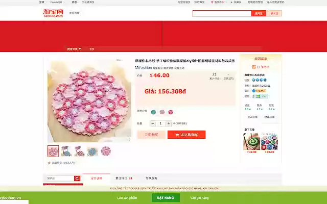 Chrome 网上商店的 Công Cụ Đặt Hàng của orderhangtaobao.vn 将与 OffiDocs Chromium 在线一起运行