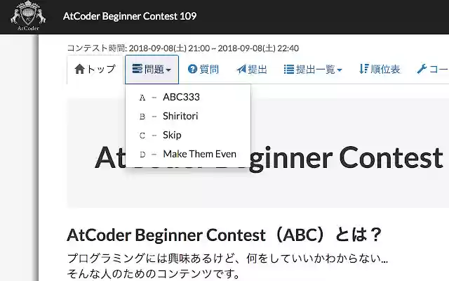 Comfortable Atcoder  from Chrome web store to be run with OffiDocs Chromium online