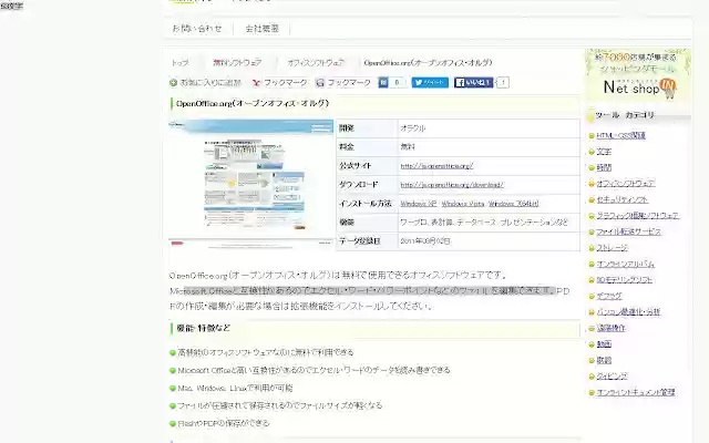 count the number of characters(文章の文字数を調べる)  from Chrome web store to be run with OffiDocs Chromium online