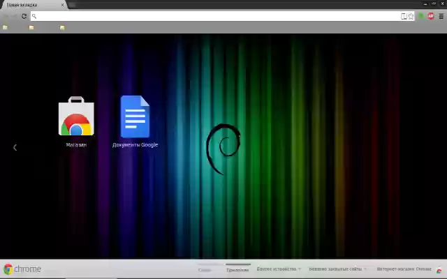 Debian Dark  from Chrome web store to be run with OffiDocs Chromium online