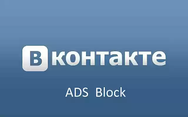 Delete ADS VK  from Chrome web store to be run with OffiDocs Chromium online