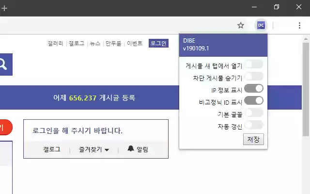 DIBE  from Chrome web store to be run with OffiDocs Chromium online