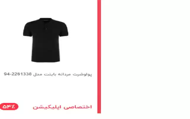 Digikala Application Only Prices from Chrome web store to be run with OffiDocs Chromium online Digikala Application Only Prices from Chrome web store to be run with OffiDocs Chromium online
