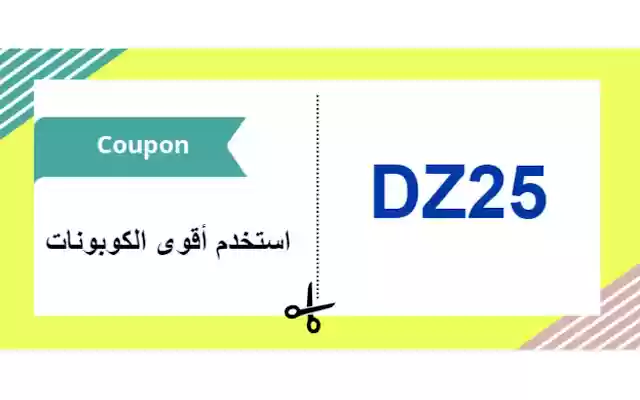 ( DZ25 ) كود خصم الشمس والرمال  from Chrome web store to be run with OffiDocs Chromium online