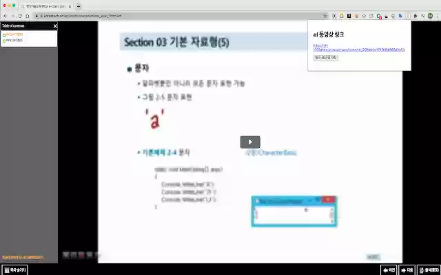 한기대 el 동영상 다운로드 링크  from Chrome web store to be run with OffiDocs Chromium online