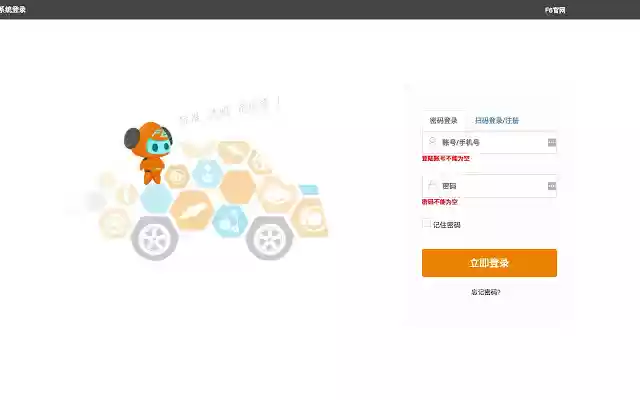 F6养车PC版安全插件  from Chrome web store to be run with OffiDocs Chromium online