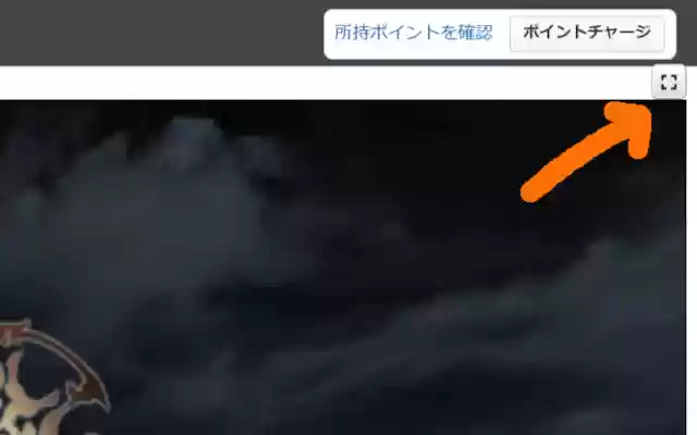 全画面(フルスクリーン)化 for DMM/FANZA Games  from Chrome web store to be run with OffiDocs Chromium online