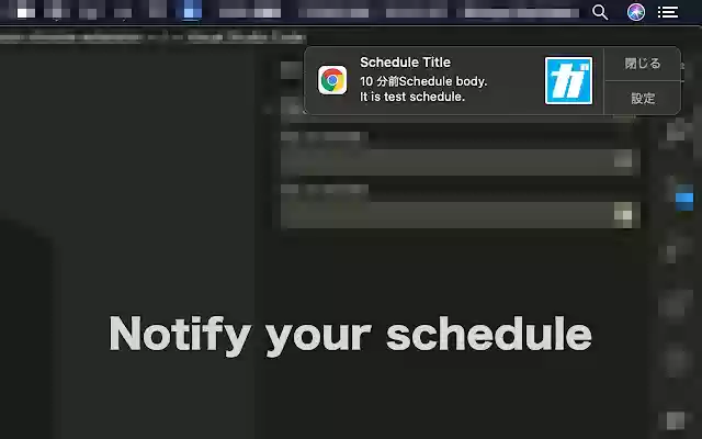 Garoon Notificator  from Chrome web store to be run with OffiDocs Chromium online