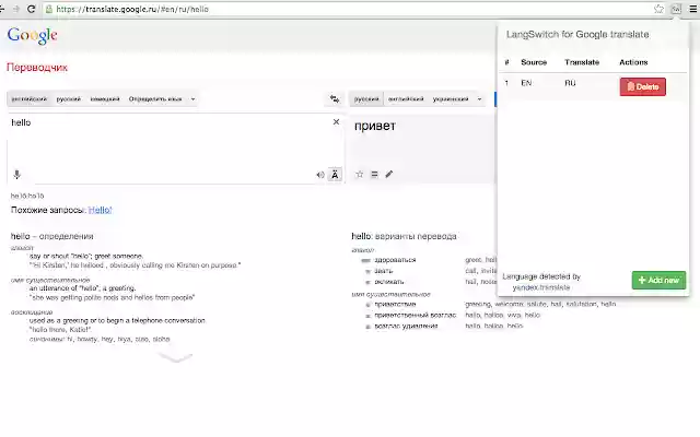 Google translate language switcher  from Chrome web store to be run with OffiDocs Chromium online