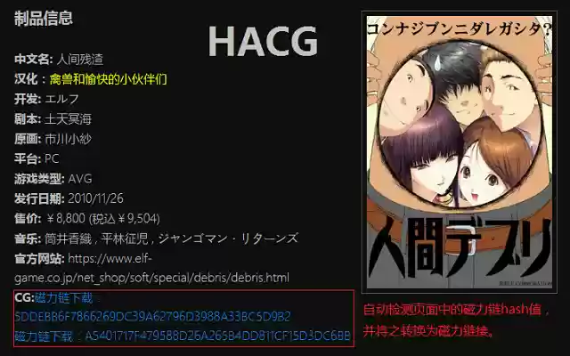 HACG Helper  from Chrome web store to be run with OffiDocs Chromium online